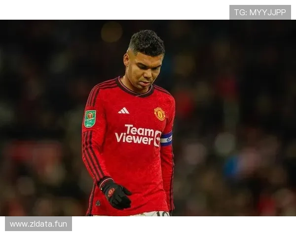 卡塞米罗告别曼联在尊重中被铭记